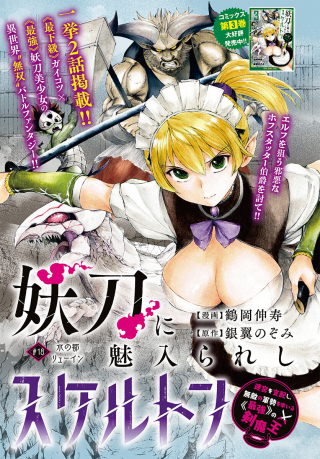 ジャガーン