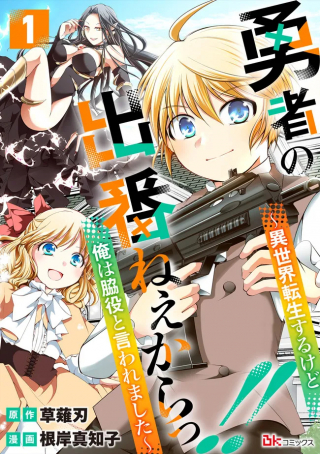ジャガーン