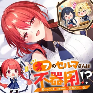 ジャガーン