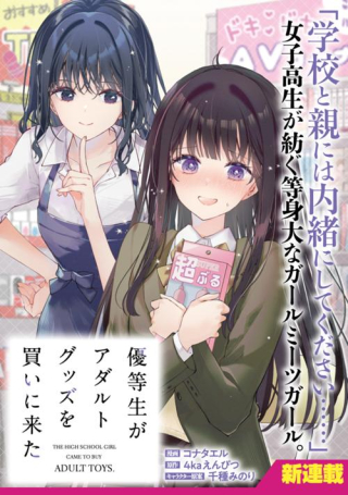 ジャガーン