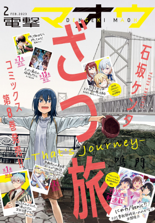 ジャガーン