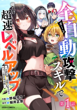 ジャガーン