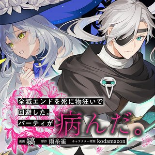 ジャガーン