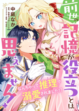 ジャガーン