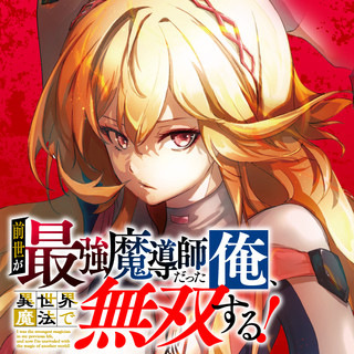 ジャガーン