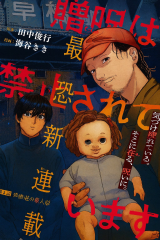 ジャガーン